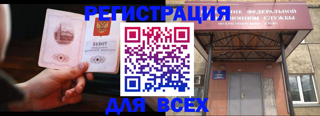 временная регистрация собственник в Партизанске