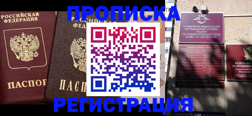 временная регистрация законно в Партизанске