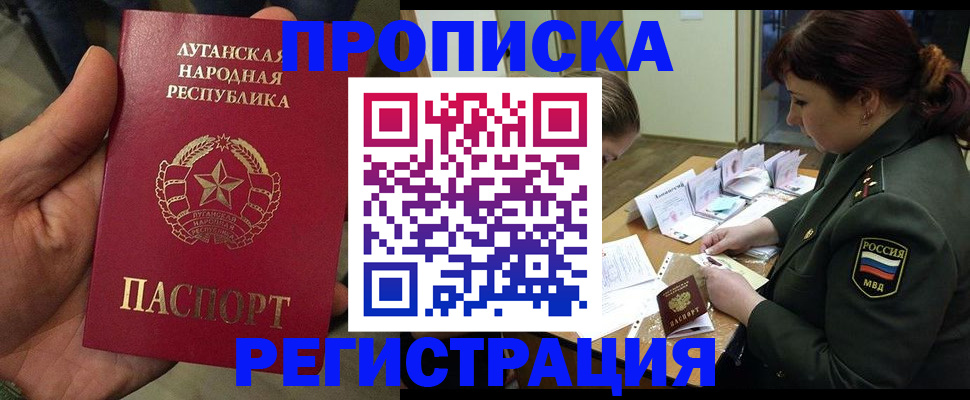 пропишу в квартире в Партизанске