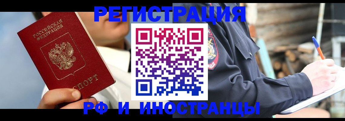 прописка гарантия в Партизанске