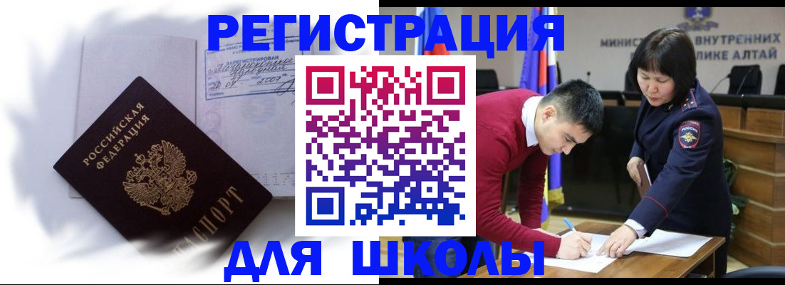 временная регистрация адрес в Партизанске