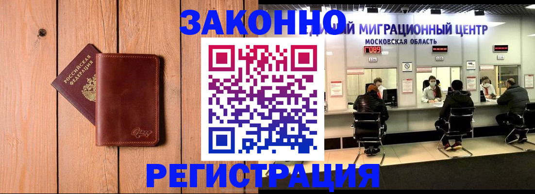 регистрация для школы в Партизанске