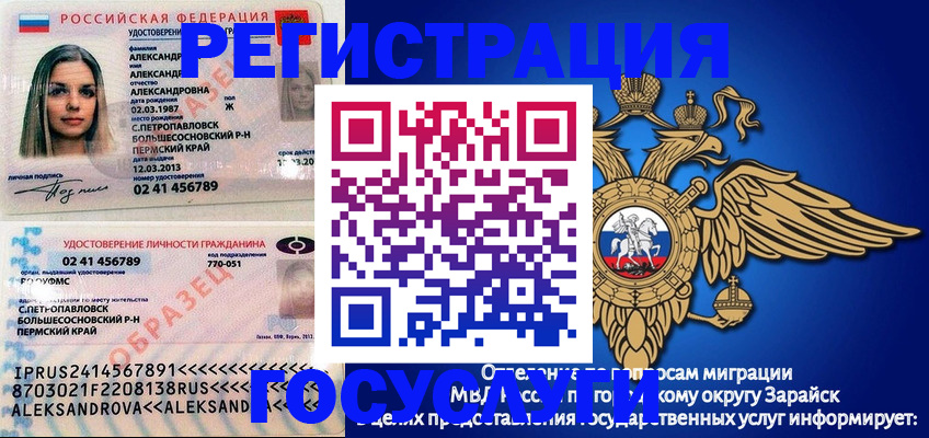 прописка в квартире в Партизанске